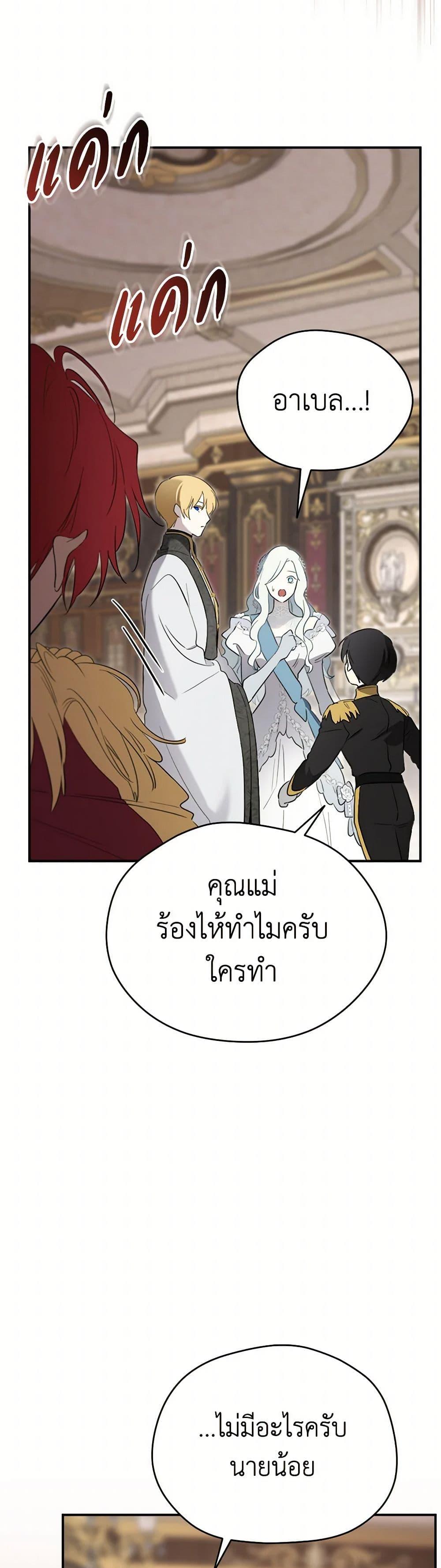 Manga-lc-com อ่านมังงะ อ่านการ์ตูน ออนไลน์ ฟรี I Became the Male Lead’s Stepmother ตอนที่ 1 2 3 4 5 6 7 8 9 10 11 12 13 14 ฟรี ไม่มีโฆษณา Manga-lc - อ่าน มังงะ อ่าน การ์ตูน ออนไลน์ อ่านมังงะ ฟรี