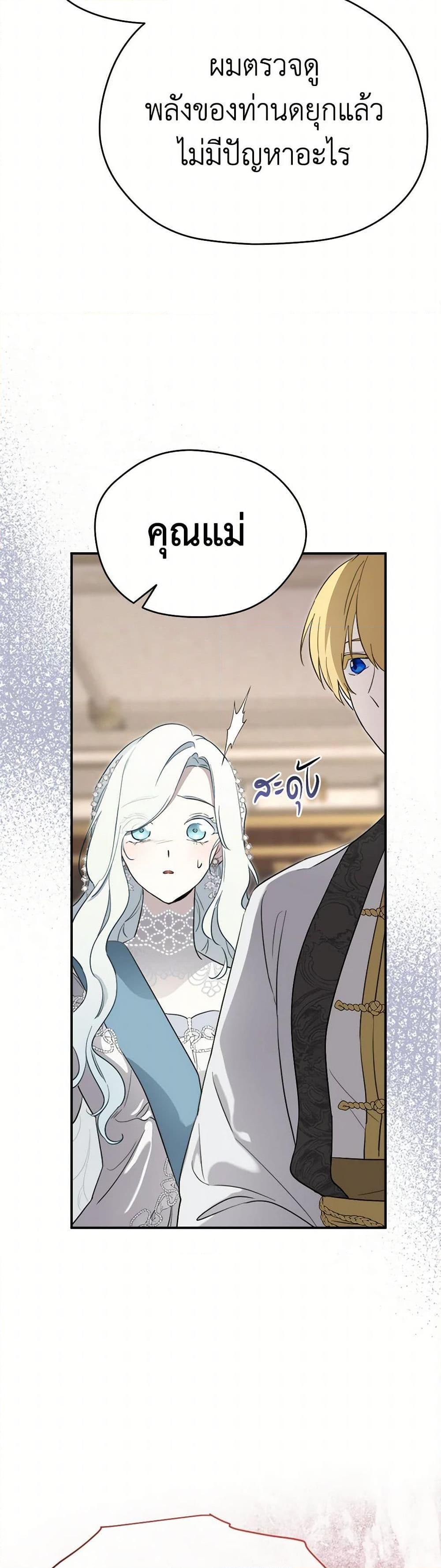 Manga-lc-com อ่านมังงะ อ่านการ์ตูน ออนไลน์ ฟรี I Became the Male Lead’s Stepmother ตอนที่ 1 2 3 4 5 6 7 8 9 10 11 12 13 14 ฟรี ไม่มีโฆษณา Manga-lc - อ่าน มังงะ อ่าน การ์ตูน ออนไลน์ อ่านมังงะ ฟรี