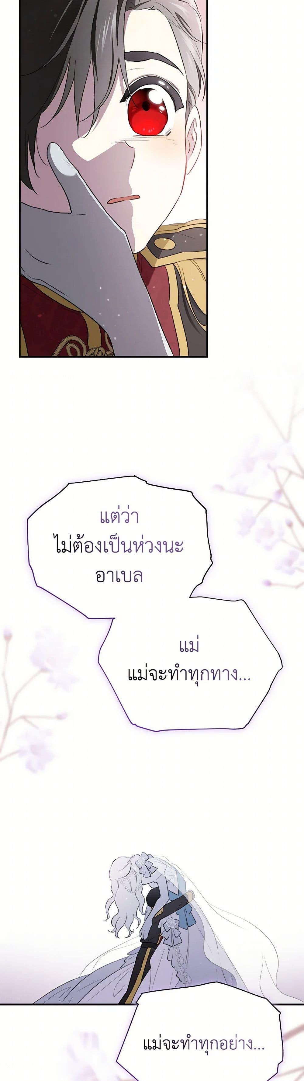 Manga-lc-com อ่านมังงะ อ่านการ์ตูน ออนไลน์ ฟรี I Became the Male Lead’s Stepmother ตอนที่ 1 2 3 4 5 6 7 8 9 10 11 12 13 14 ฟรี ไม่มีโฆษณา Manga-lc - อ่าน มังงะ อ่าน การ์ตูน ออนไลน์ อ่านมังงะ ฟรี