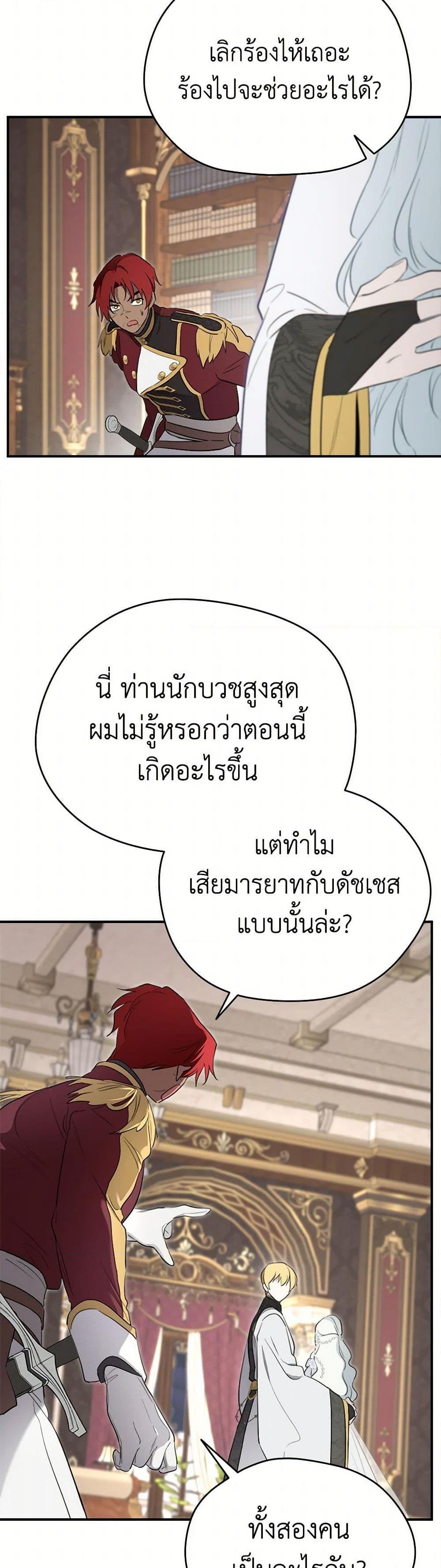 Manga-lc-com อ่านมังงะ อ่านการ์ตูน ออนไลน์ ฟรี I Became the Male Lead’s Stepmother ตอนที่ 1 2 3 4 5 6 7 8 9 10 11 12 13 14 ฟรี ไม่มีโฆษณา Manga-lc - อ่าน มังงะ อ่าน การ์ตูน ออนไลน์ อ่านมังงะ ฟรี