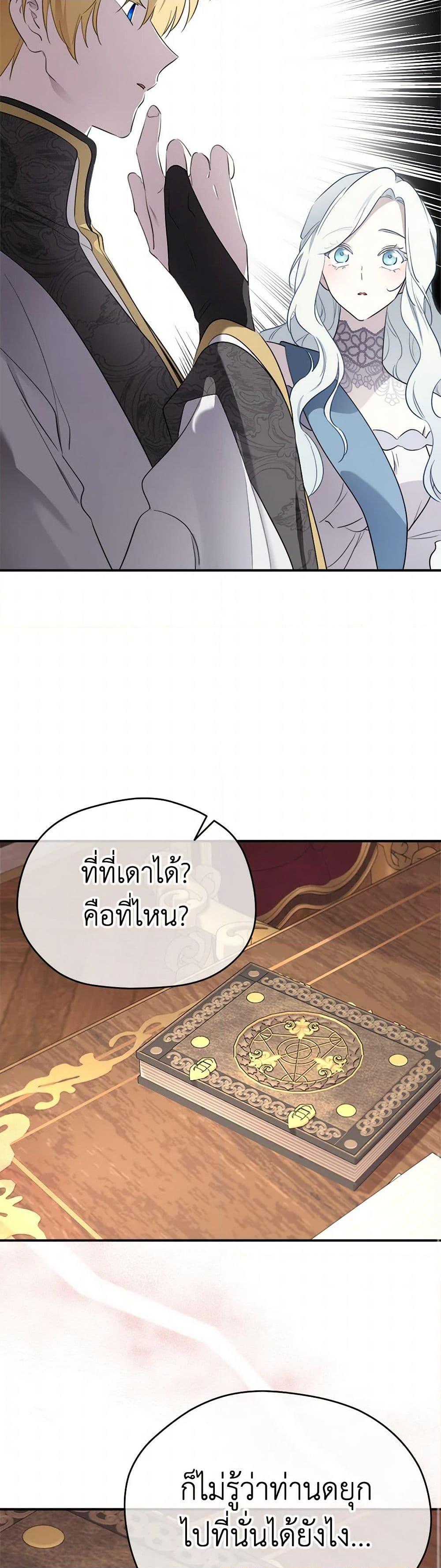 Manga-lc-com อ่านมังงะ อ่านการ์ตูน ออนไลน์ ฟรี I Became the Male Lead’s Stepmother ตอนที่ 1 2 3 4 5 6 7 8 9 10 11 12 13 14 ฟรี ไม่มีโฆษณา Manga-lc - อ่าน มังงะ อ่าน การ์ตูน ออนไลน์ อ่านมังงะ ฟรี