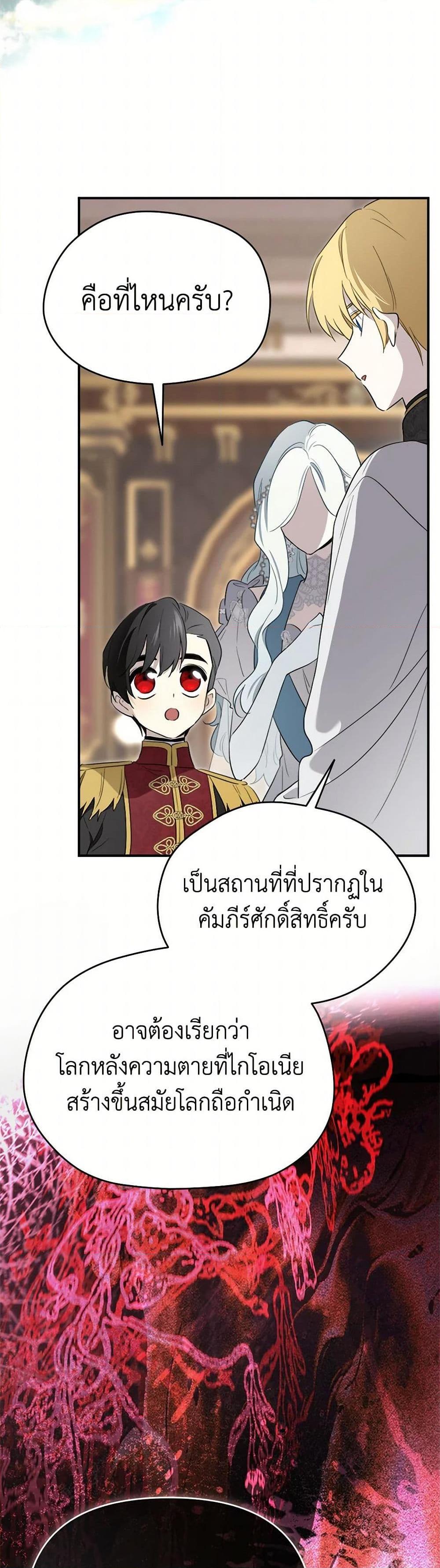 Manga-lc-com อ่านมังงะ อ่านการ์ตูน ออนไลน์ ฟรี I Became the Male Lead’s Stepmother ตอนที่ 1 2 3 4 5 6 7 8 9 10 11 12 13 14 ฟรี ไม่มีโฆษณา Manga-lc - อ่าน มังงะ อ่าน การ์ตูน ออนไลน์ อ่านมังงะ ฟรี