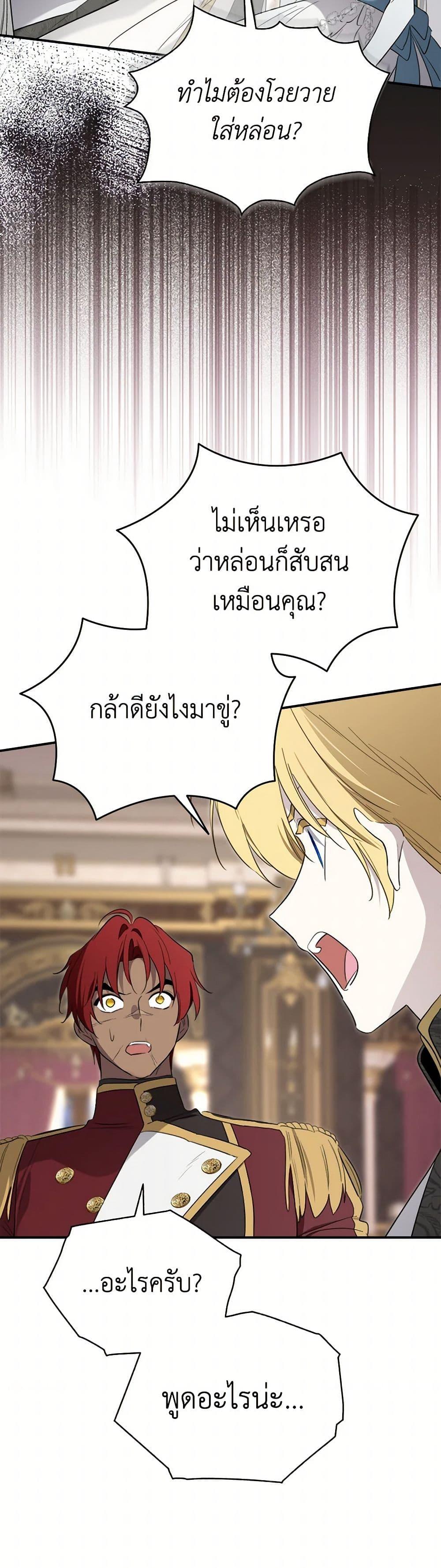 Manga-lc-com อ่านมังงะ อ่านการ์ตูน ออนไลน์ ฟรี I Became the Male Lead’s Stepmother ตอนที่ 1 2 3 4 5 6 7 8 9 10 11 12 13 14 ฟรี ไม่มีโฆษณา Manga-lc - อ่าน มังงะ อ่าน การ์ตูน ออนไลน์ อ่านมังงะ ฟรี