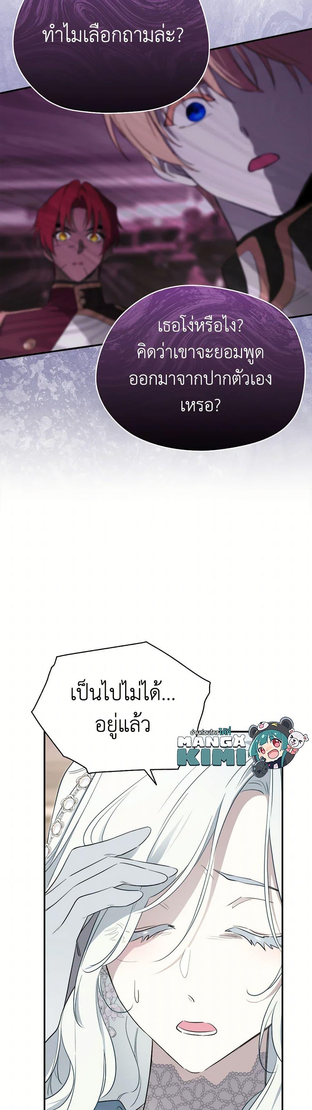 Manga-lc-com อ่านมังงะ อ่านการ์ตูน ออนไลน์ ฟรี I Became the Male Lead’s Stepmother ตอนที่ 1 2 3 4 5 6 7 8 9 10 11 12 13 14 ฟรี ไม่มีโฆษณา Manga-lc - อ่าน มังงะ อ่าน การ์ตูน ออนไลน์ อ่านมังงะ ฟรี