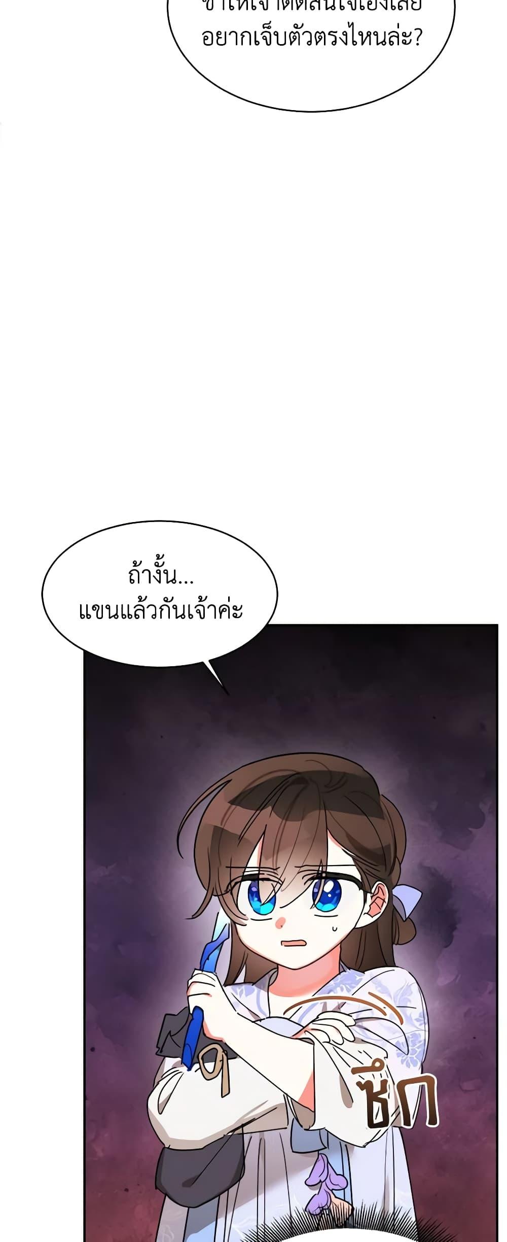 Manga-lc-com อ่านมังงะ อ่านการ์ตูน ออนไลน์ ฟรี Precious Daughter of the Greatest Martial Arts Villain ตอนที่ 1 2 3 4 5 6 7 8 9 10 11 12 13 14 ฟรี ไม่มีโฆษณา Manga-lc - อ่าน มังงะ อ่าน การ์ตูน ออนไลน์ อ่านมังงะ ฟรี