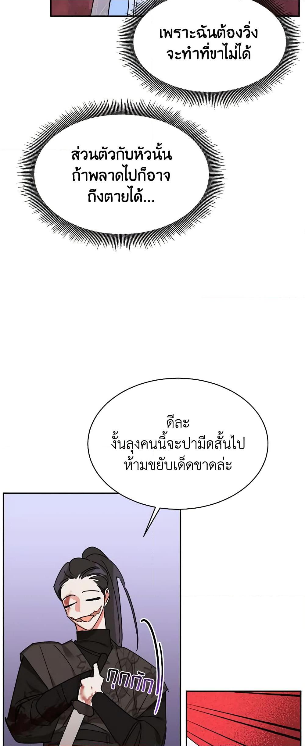 Manga-lc-com อ่านมังงะ อ่านการ์ตูน ออนไลน์ ฟรี Precious Daughter of the Greatest Martial Arts Villain ตอนที่ 1 2 3 4 5 6 7 8 9 10 11 12 13 14 ฟรี ไม่มีโฆษณา Manga-lc - อ่าน มังงะ อ่าน การ์ตูน ออนไลน์ อ่านมังงะ ฟรี