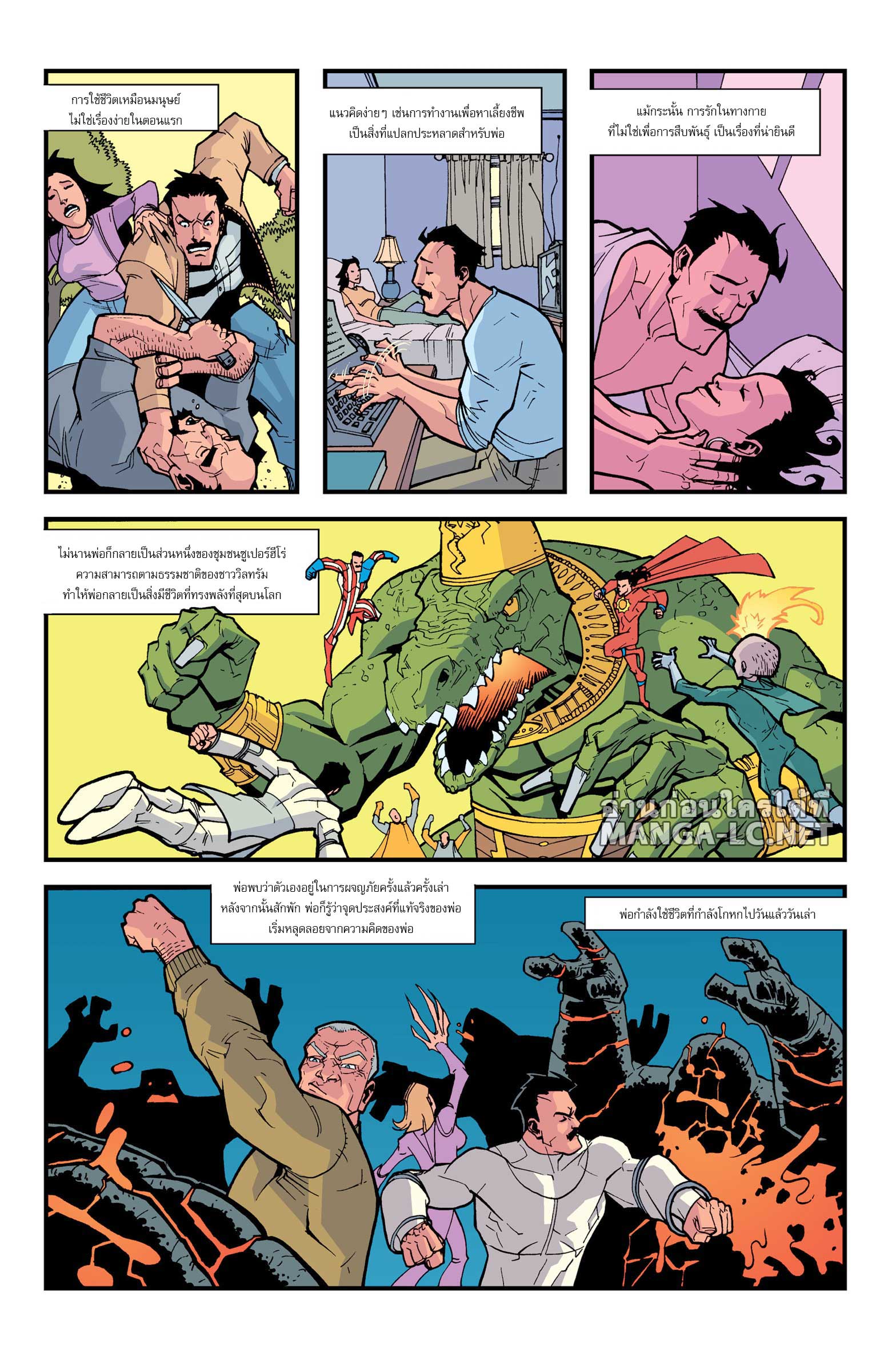 Doujin-Lc- อ่าน โดจิน มังฮวา เกาหลี ญี่ปุ่น จีน แปลไทย Invincible ตอนที่ 1 2 3 4 5 6 7 8 9 10 11 12 13 14 ฟรี ไม่มีโฆษณา อ่าน โดจิน Manhwa เกาหลี ญี่ปุ่น จีน เรามีครบ คัดมาให้เน้นๆ โดจิน 18+ รับประกันความฟินโดย  Doujin Lc