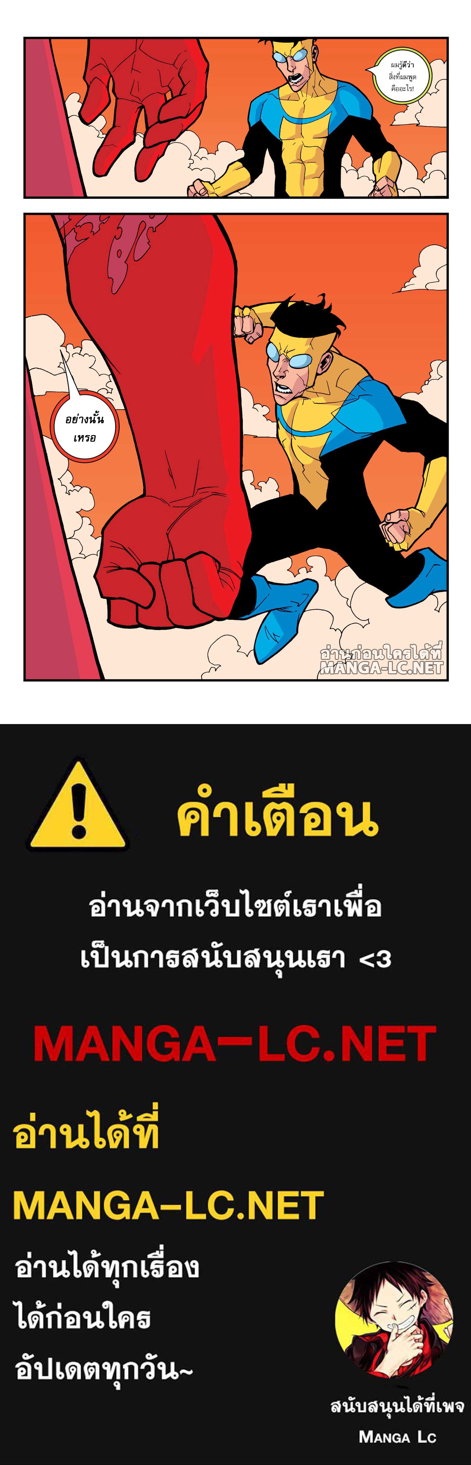 Doujin-Lc- อ่าน โดจิน มังฮวา เกาหลี ญี่ปุ่น จีน แปลไทย Invincible ตอนที่ 1 2 3 4 5 6 7 8 9 10 11 12 13 14 ฟรี ไม่มีโฆษณา อ่าน โดจิน Manhwa เกาหลี ญี่ปุ่น จีน เรามีครบ คัดมาให้เน้นๆ โดจิน 18+ รับประกันความฟินโดย  Doujin Lc