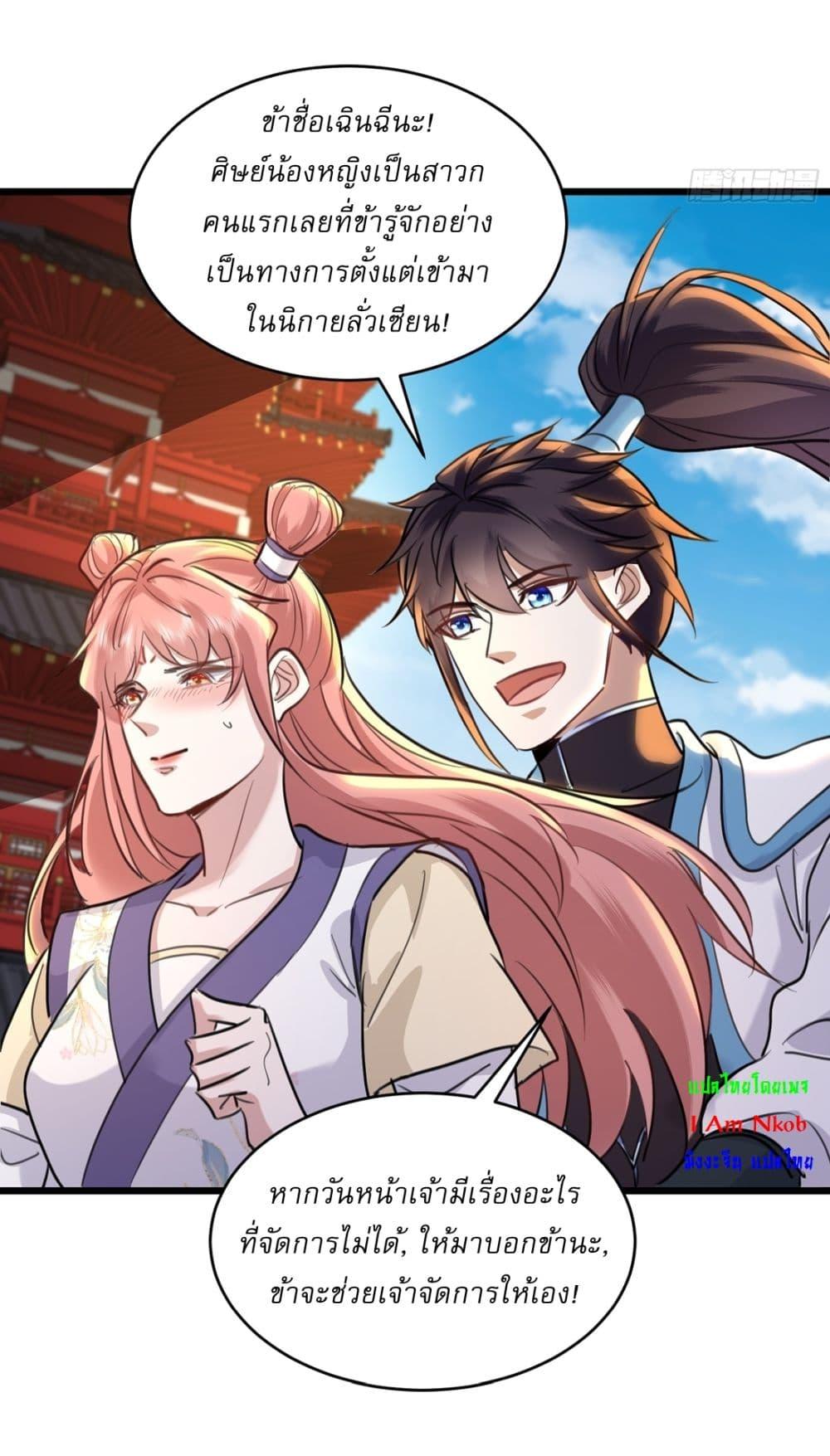 Manga-lc-com อ่านมังงะ อ่านการ์ตูน ออนไลน์ ฟรี As An Immortal, I Only Practice Forbidden Arts ตอนที่ 1 2 3 4 5 6 7 8 9 10 11 12 13 14 ฟรี ไม่มีโฆษณา Manga-lc - อ่าน มังงะ อ่าน การ์ตูน ออนไลน์ อ่านมังงะ ฟรี