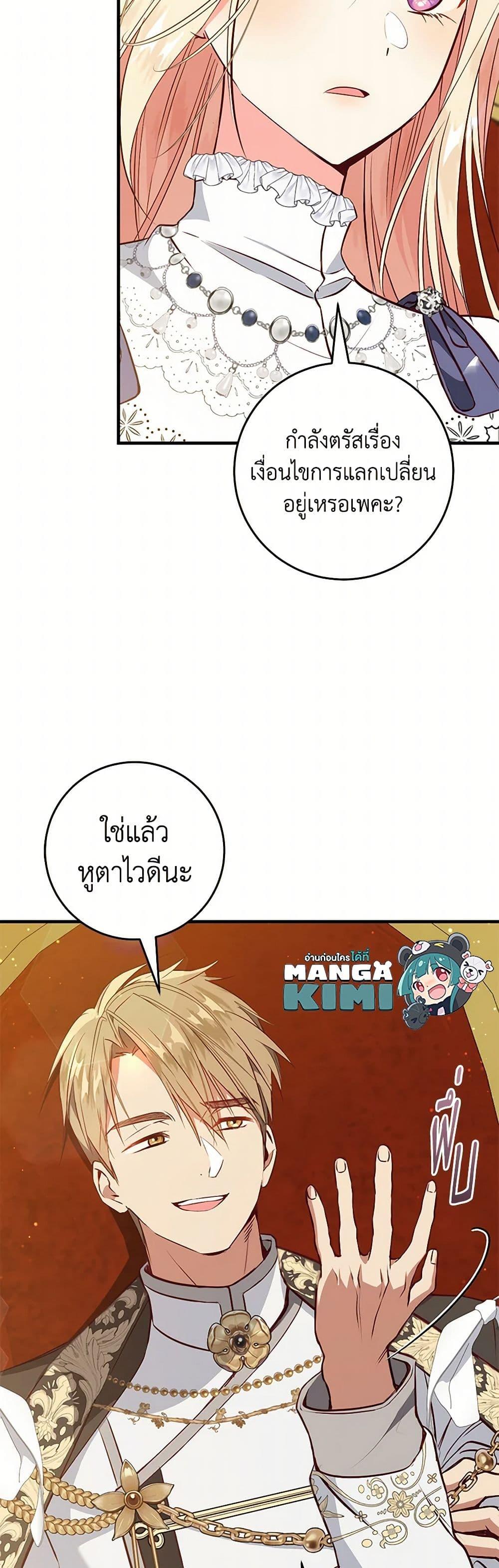 Manga-lc-com อ่านมังงะ อ่านการ์ตูน ออนไลน์ ฟรี I’ll Take the Dukedom From Today ตอนที่ 1 2 3 4 5 6 7 8 9 10 11 12 13 14 ฟรี ไม่มีโฆษณา Manga-lc - อ่าน มังงะ อ่าน การ์ตูน ออนไลน์ อ่านมังงะ ฟรี