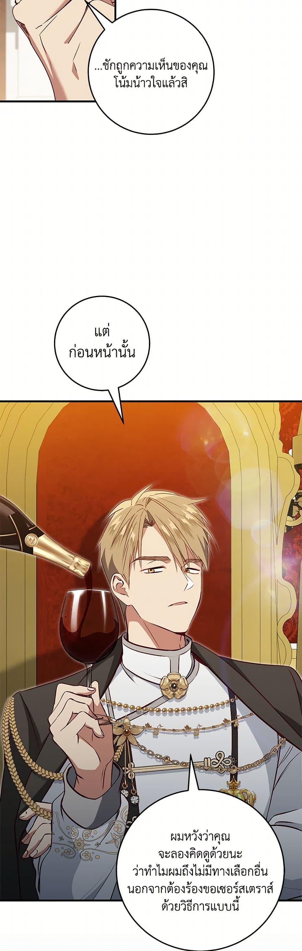 Manga-lc-com อ่านมังงะ อ่านการ์ตูน ออนไลน์ ฟรี I’ll Take the Dukedom From Today ตอนที่ 1 2 3 4 5 6 7 8 9 10 11 12 13 14 ฟรี ไม่มีโฆษณา Manga-lc - อ่าน มังงะ อ่าน การ์ตูน ออนไลน์ อ่านมังงะ ฟรี