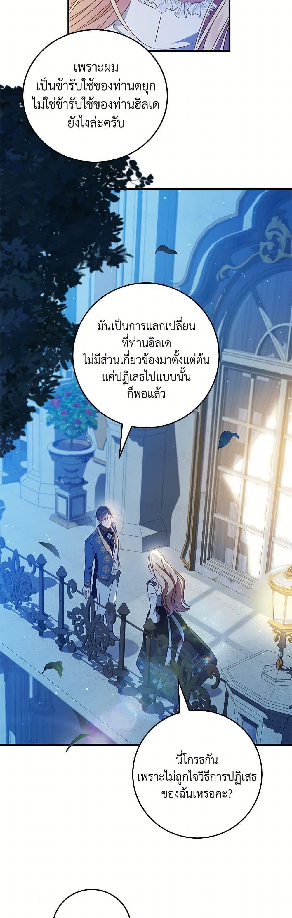 Manga-lc-com อ่านมังงะ อ่านการ์ตูน ออนไลน์ ฟรี I’ll Take the Dukedom From Today ตอนที่ 1 2 3 4 5 6 7 8 9 10 11 12 13 14 ฟรี ไม่มีโฆษณา Manga-lc - อ่าน มังงะ อ่าน การ์ตูน ออนไลน์ อ่านมังงะ ฟรี