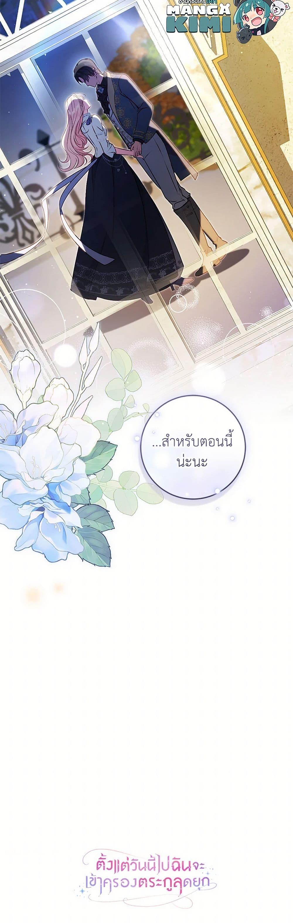 Manga-lc-com อ่านมังงะ อ่านการ์ตูน ออนไลน์ ฟรี I’ll Take the Dukedom From Today ตอนที่ 1 2 3 4 5 6 7 8 9 10 11 12 13 14 ฟรี ไม่มีโฆษณา Manga-lc - อ่าน มังงะ อ่าน การ์ตูน ออนไลน์ อ่านมังงะ ฟรี