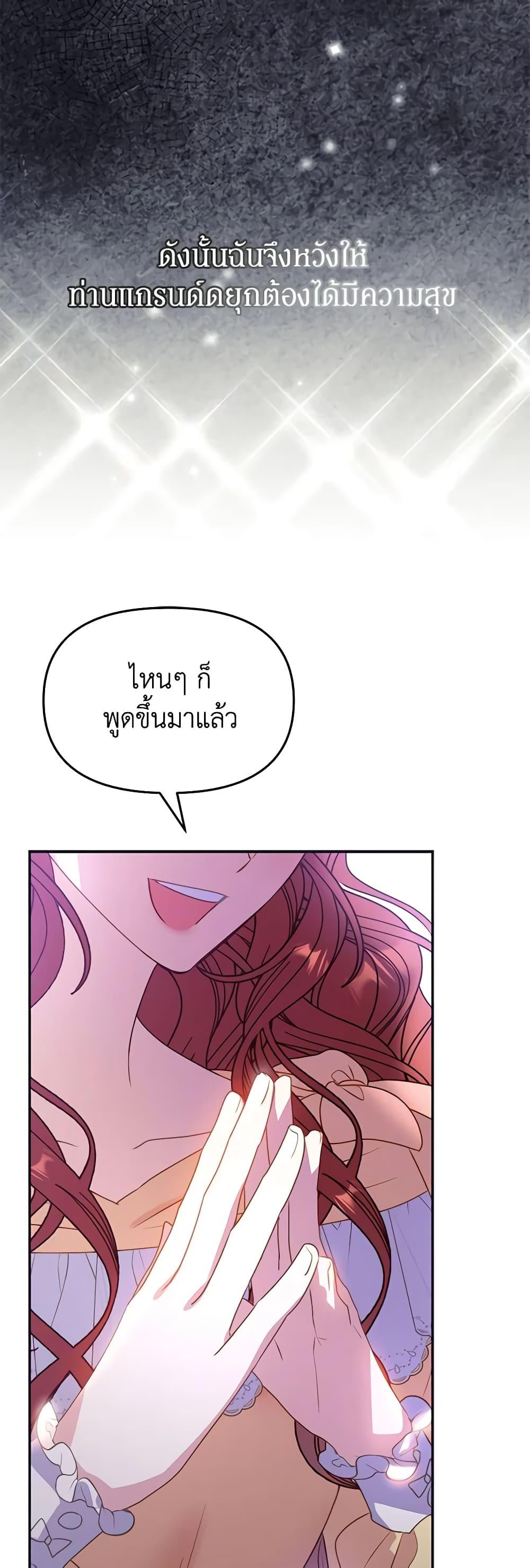 Manga-lc-com อ่านมังงะ อ่านการ์ตูน ออนไลน์ ฟรี The Villainess Captured the Grand Duke ตอนที่ 1 2 3 4 5 6 7 8 9 10 11 12 13 14 ฟรี ไม่มีโฆษณา Manga-lc - อ่าน มังงะ อ่าน การ์ตูน ออนไลน์ อ่านมังงะ ฟรี