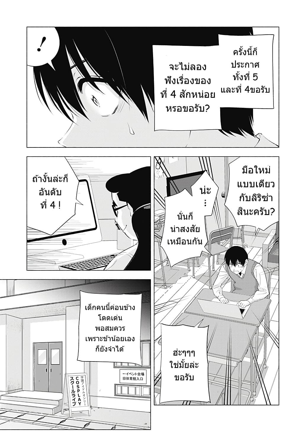 Manga-lc-com อ่านมังงะ อ่านการ์ตูน ออนไลน์ ฟรี 2.5 Jigen no Yuuwaku ตอนที่ 1 2 3 4 5 6 7 8 9 10 11 12 13 14 ฟรี ไม่มีโฆษณา Manga-lc - อ่าน มังงะ อ่าน การ์ตูน ออนไลน์ อ่านมังงะ ฟรี