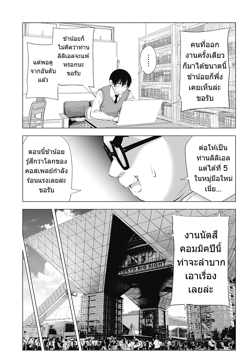 Manga-lc-com อ่านมังงะ อ่านการ์ตูน ออนไลน์ ฟรี 2.5 Jigen no Yuuwaku ตอนที่ 1 2 3 4 5 6 7 8 9 10 11 12 13 14 ฟรี ไม่มีโฆษณา Manga-lc - อ่าน มังงะ อ่าน การ์ตูน ออนไลน์ อ่านมังงะ ฟรี