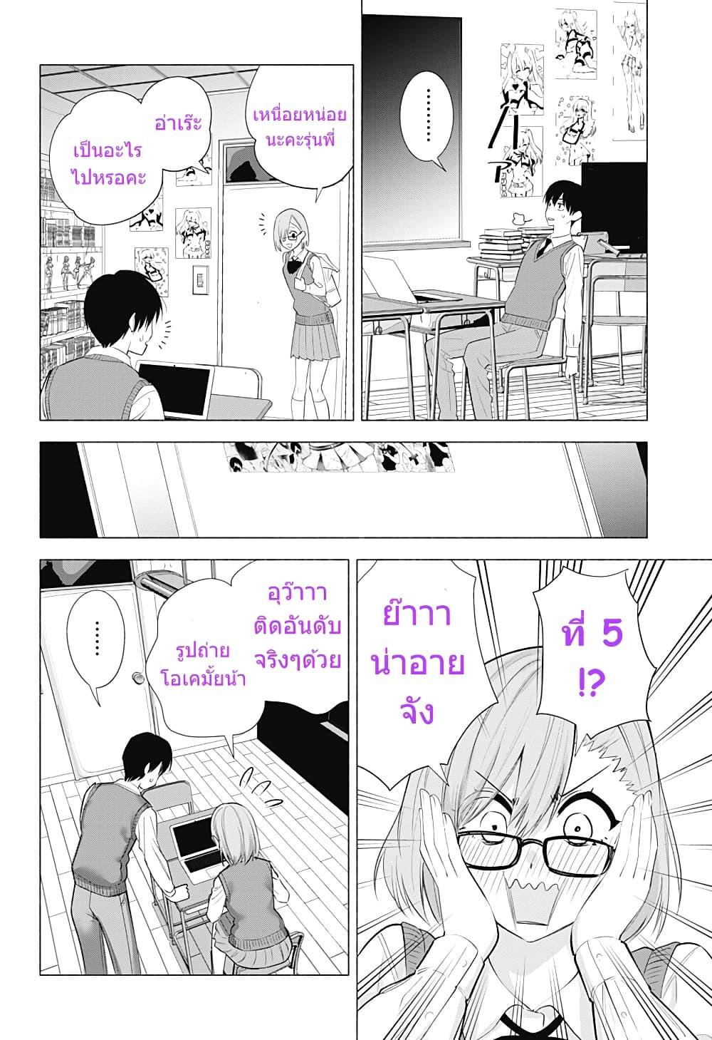 Manga-lc-com อ่านมังงะ อ่านการ์ตูน ออนไลน์ ฟรี 2.5 Jigen no Yuuwaku ตอนที่ 1 2 3 4 5 6 7 8 9 10 11 12 13 14 ฟรี ไม่มีโฆษณา Manga-lc - อ่าน มังงะ อ่าน การ์ตูน ออนไลน์ อ่านมังงะ ฟรี