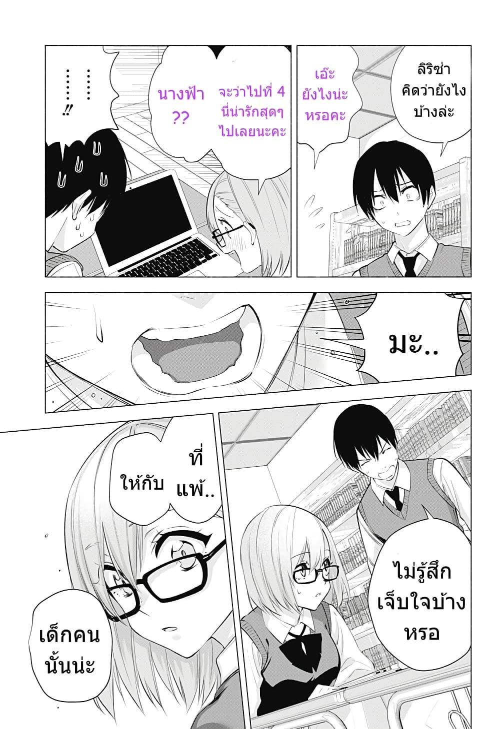 Manga-lc-com อ่านมังงะ อ่านการ์ตูน ออนไลน์ ฟรี 2.5 Jigen no Yuuwaku ตอนที่ 1 2 3 4 5 6 7 8 9 10 11 12 13 14 ฟรี ไม่มีโฆษณา Manga-lc - อ่าน มังงะ อ่าน การ์ตูน ออนไลน์ อ่านมังงะ ฟรี