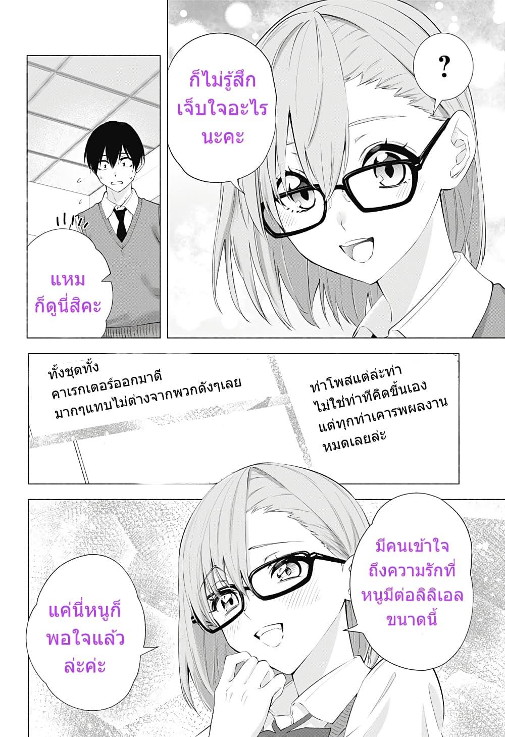 Manga-lc-com อ่านมังงะ อ่านการ์ตูน ออนไลน์ ฟรี 2.5 Jigen no Yuuwaku ตอนที่ 1 2 3 4 5 6 7 8 9 10 11 12 13 14 ฟรี ไม่มีโฆษณา Manga-lc - อ่าน มังงะ อ่าน การ์ตูน ออนไลน์ อ่านมังงะ ฟรี