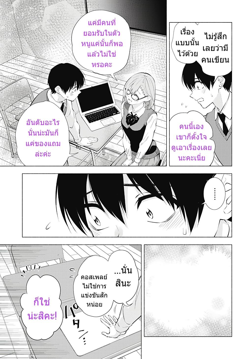 Manga-lc-com อ่านมังงะ อ่านการ์ตูน ออนไลน์ ฟรี 2.5 Jigen no Yuuwaku ตอนที่ 1 2 3 4 5 6 7 8 9 10 11 12 13 14 ฟรี ไม่มีโฆษณา Manga-lc - อ่าน มังงะ อ่าน การ์ตูน ออนไลน์ อ่านมังงะ ฟรี