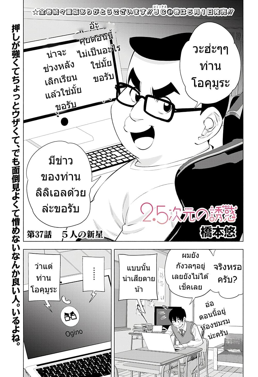 Manga-lc-com อ่านมังงะ อ่านการ์ตูน ออนไลน์ ฟรี 2.5 Jigen no Yuuwaku ตอนที่ 1 2 3 4 5 6 7 8 9 10 11 12 13 14 ฟรี ไม่มีโฆษณา Manga-lc - อ่าน มังงะ อ่าน การ์ตูน ออนไลน์ อ่านมังงะ ฟรี