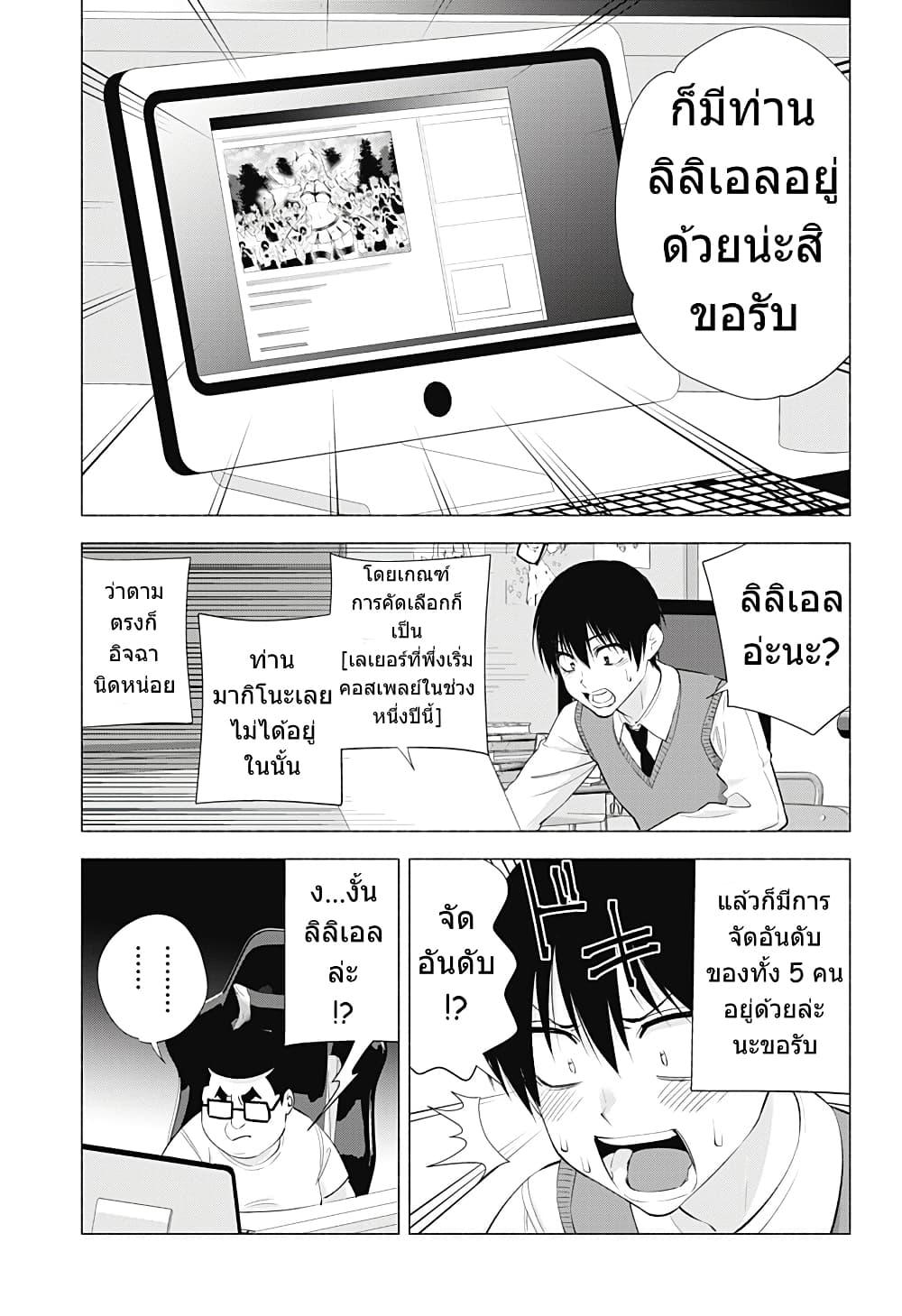 Manga-lc-com อ่านมังงะ อ่านการ์ตูน ออนไลน์ ฟรี 2.5 Jigen no Yuuwaku ตอนที่ 1 2 3 4 5 6 7 8 9 10 11 12 13 14 ฟรี ไม่มีโฆษณา Manga-lc - อ่าน มังงะ อ่าน การ์ตูน ออนไลน์ อ่านมังงะ ฟรี