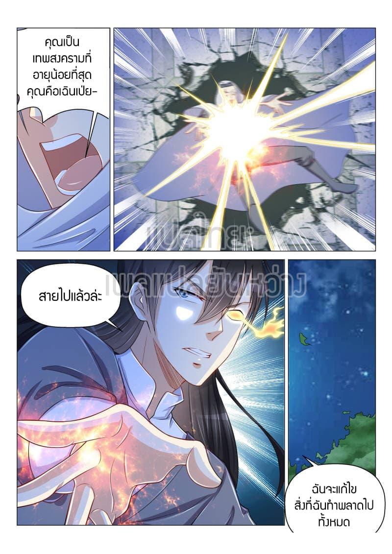 Manga-lc-com อ่านมังงะ อ่านการ์ตูน ออนไลน์ ฟรี Rebirth Of the Urban Immortal Cultivator ตอนที่ 1 2 3 4 5 6 7 8 9 10 11 12 13 14 ฟรี ไม่มีโฆษณา Manga-lc - อ่าน มังงะ อ่าน การ์ตูน ออนไลน์ อ่านมังงะ ฟรี