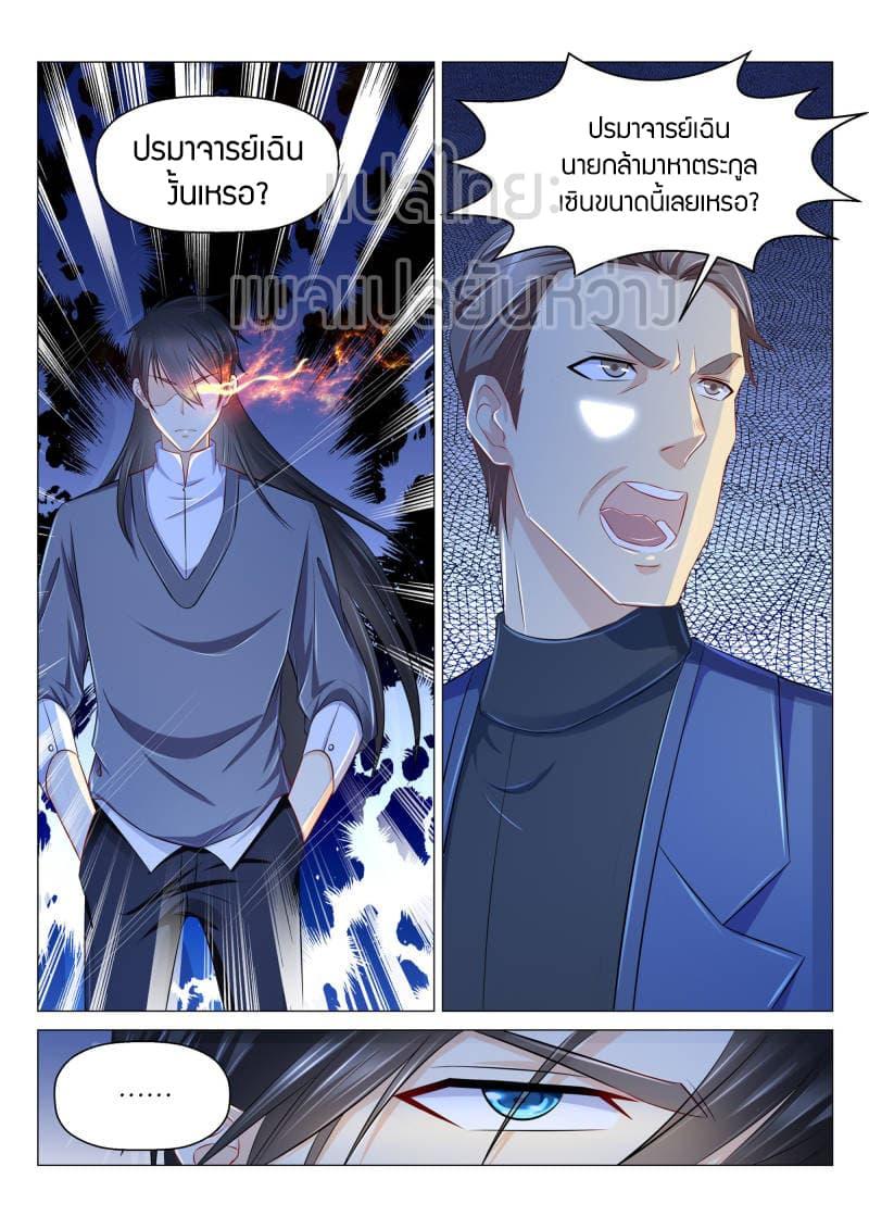 Manga-lc-com อ่านมังงะ อ่านการ์ตูน ออนไลน์ ฟรี Rebirth Of the Urban Immortal Cultivator ตอนที่ 1 2 3 4 5 6 7 8 9 10 11 12 13 14 ฟรี ไม่มีโฆษณา Manga-lc - อ่าน มังงะ อ่าน การ์ตูน ออนไลน์ อ่านมังงะ ฟรี