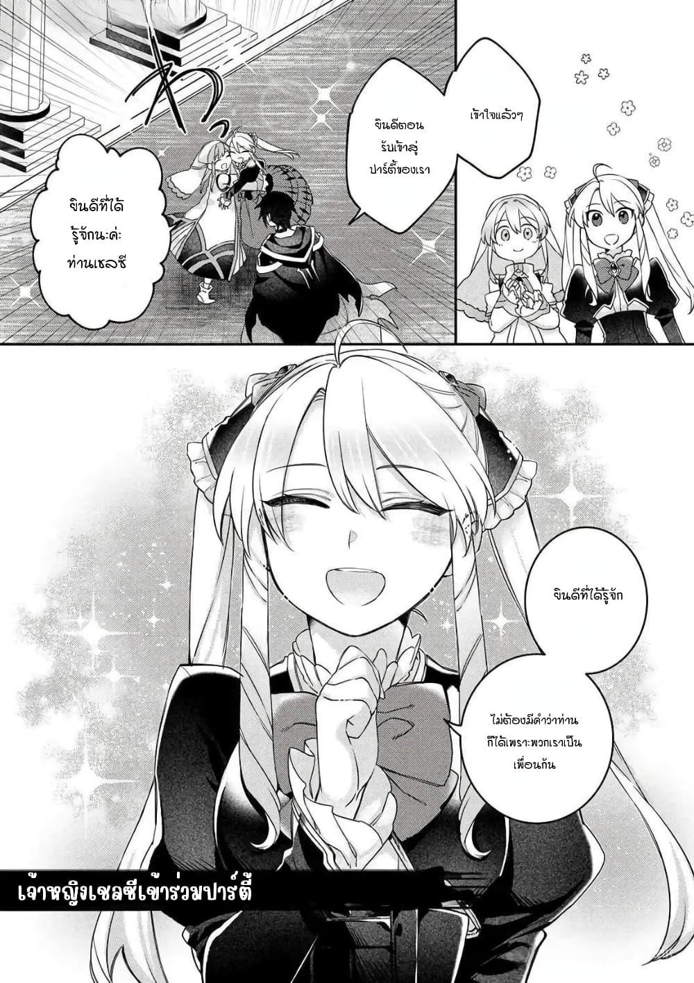 Manga-lc-com อ่านมังงะ อ่านการ์ตูน ออนไลน์ ฟรี Game-nai Saikyou no “Ura Boss” ni Tensei shita no de, Shujinkou no Kawarini Saisoku Clear wo Mezashimasu ตอนที่ 1 2 3 4 5 6 7 8 9 10 11 12 13 14 ฟรี ไม่มีโฆษณา Manga-lc - อ่าน มังงะ อ่าน การ์ตูน ออนไลน์ อ่านมังงะ ฟรี