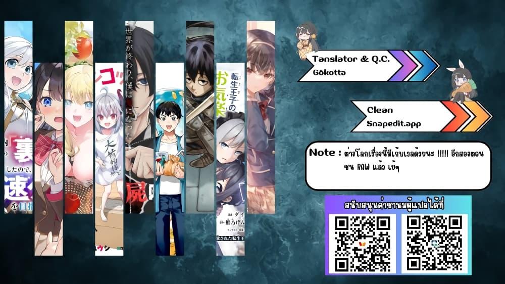 Manga-lc-com อ่านมังงะ อ่านการ์ตูน ออนไลน์ ฟรี Game-nai Saikyou no “Ura Boss” ni Tensei shita no de, Shujinkou no Kawarini Saisoku Clear wo Mezashimasu ตอนที่ 1 2 3 4 5 6 7 8 9 10 11 12 13 14 ฟรี ไม่มีโฆษณา Manga-lc - อ่าน มังงะ อ่าน การ์ตูน ออนไลน์ อ่านมังงะ ฟรี