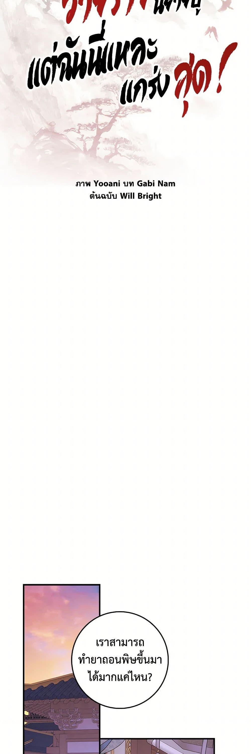 Manga-lc-com อ่านมังงะ อ่านการ์ตูน ออนไลน์ ฟรี I’m a Martial Art Villainess, but I’m the Strongest ตอนที่ 1 2 3 4 5 6 7 8 9 10 11 12 13 14 ฟรี ไม่มีโฆษณา Manga-lc - อ่าน มังงะ อ่าน การ์ตูน ออนไลน์ อ่านมังงะ ฟรี