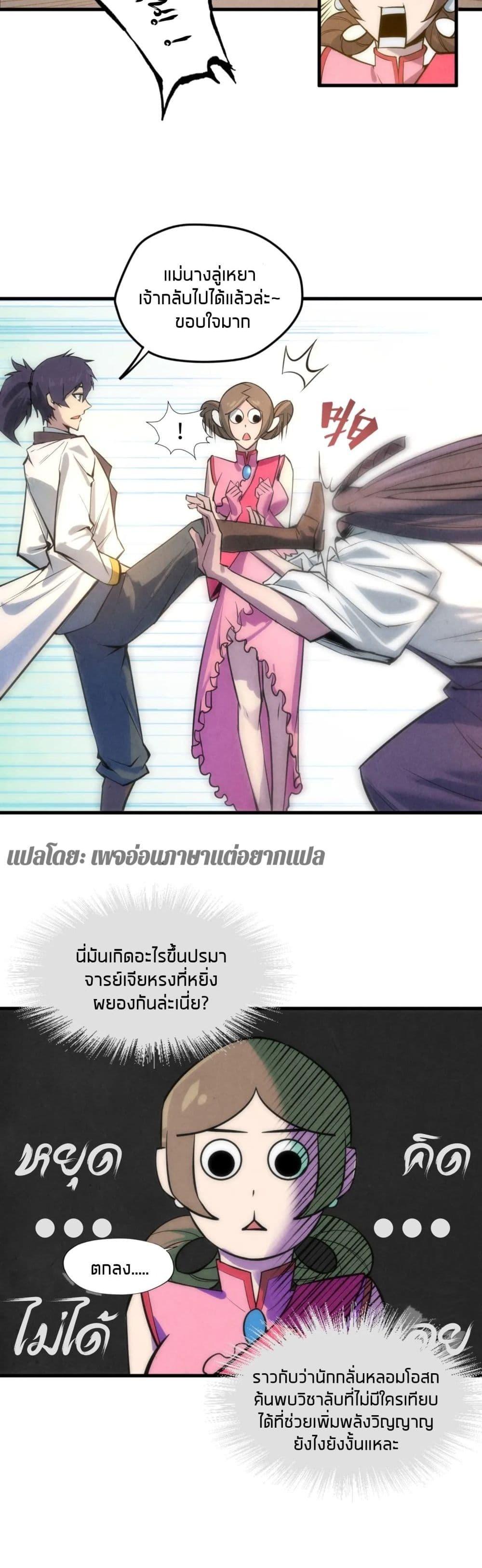 Manga-lc-com อ่านมังงะ อ่านการ์ตูน ออนไลน์ ฟรี The Eternal Supreme ตอนที่ 1 2 3 4 5 6 7 8 9 10 11 12 13 14 ฟรี ไม่มีโฆษณา Manga-lc - อ่าน มังงะ อ่าน การ์ตูน ออนไลน์ อ่านมังงะ ฟรี