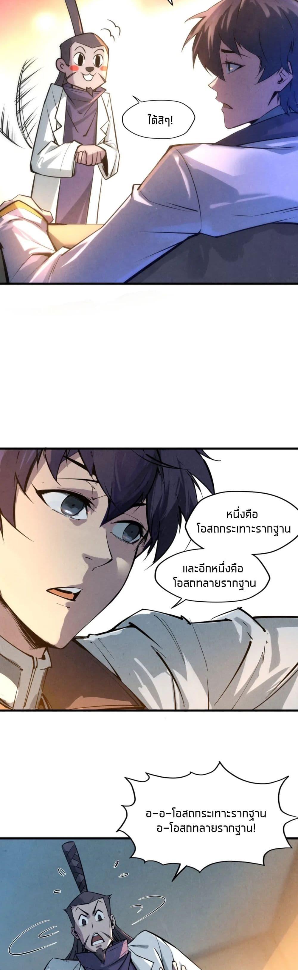 Manga-lc-com อ่านมังงะ อ่านการ์ตูน ออนไลน์ ฟรี The Eternal Supreme ตอนที่ 1 2 3 4 5 6 7 8 9 10 11 12 13 14 ฟรี ไม่มีโฆษณา Manga-lc - อ่าน มังงะ อ่าน การ์ตูน ออนไลน์ อ่านมังงะ ฟรี