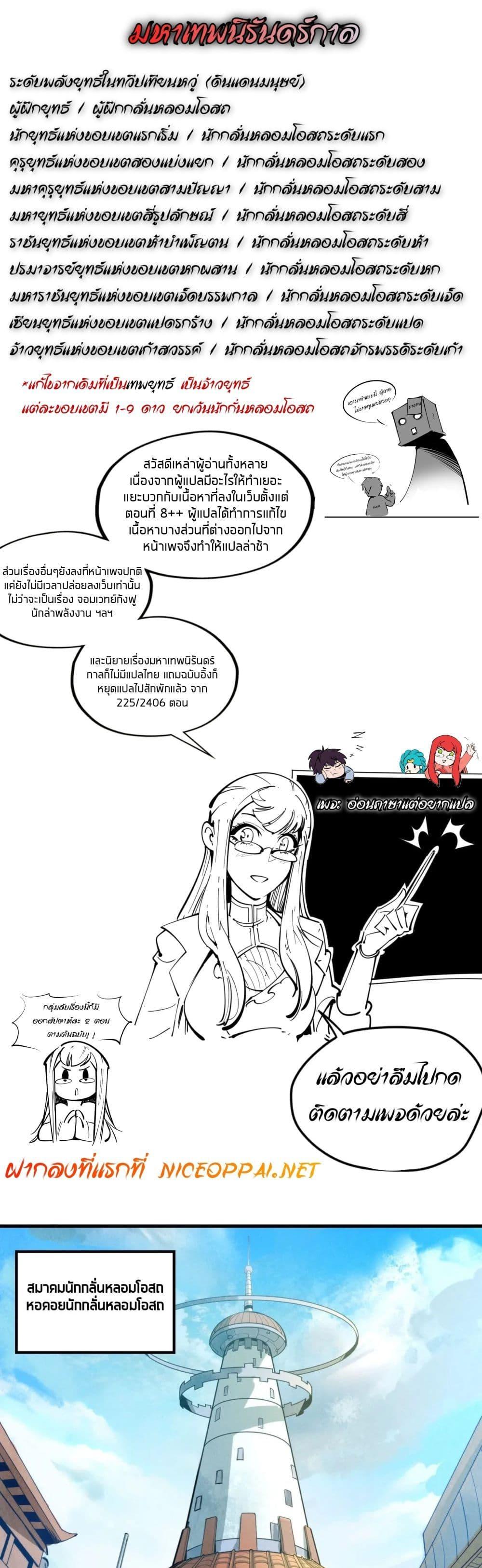 Manga-lc-com อ่านมังงะ อ่านการ์ตูน ออนไลน์ ฟรี The Eternal Supreme ตอนที่ 1 2 3 4 5 6 7 8 9 10 11 12 13 14 ฟรี ไม่มีโฆษณา Manga-lc - อ่าน มังงะ อ่าน การ์ตูน ออนไลน์ อ่านมังงะ ฟรี