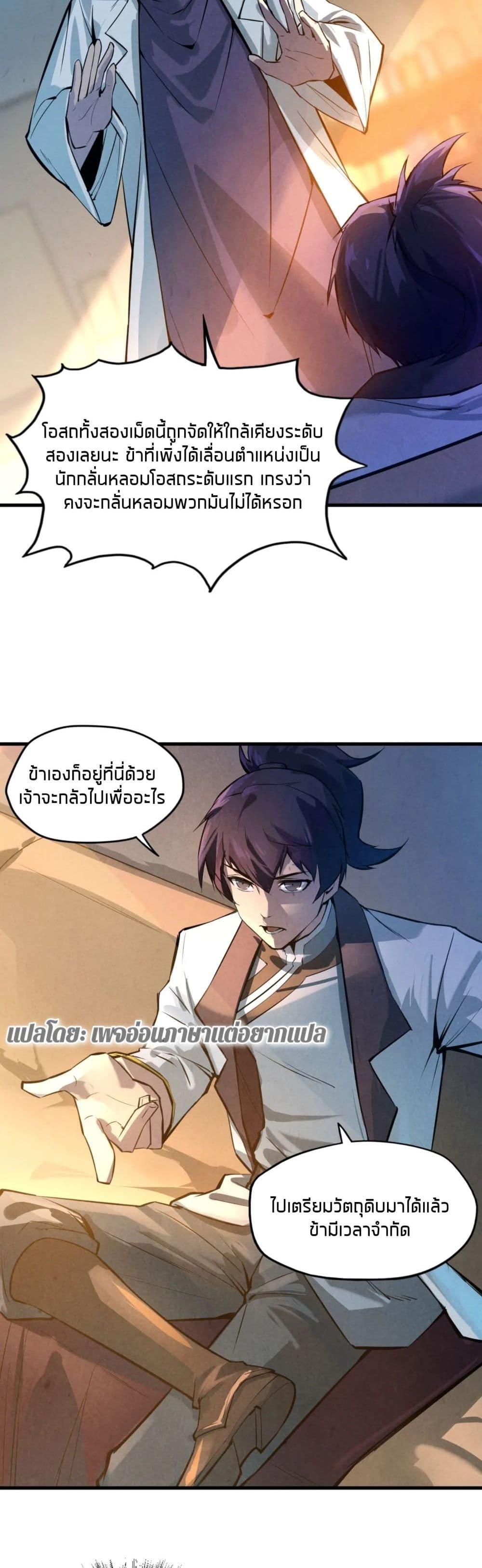 Manga-lc-com อ่านมังงะ อ่านการ์ตูน ออนไลน์ ฟรี The Eternal Supreme ตอนที่ 1 2 3 4 5 6 7 8 9 10 11 12 13 14 ฟรี ไม่มีโฆษณา Manga-lc - อ่าน มังงะ อ่าน การ์ตูน ออนไลน์ อ่านมังงะ ฟรี