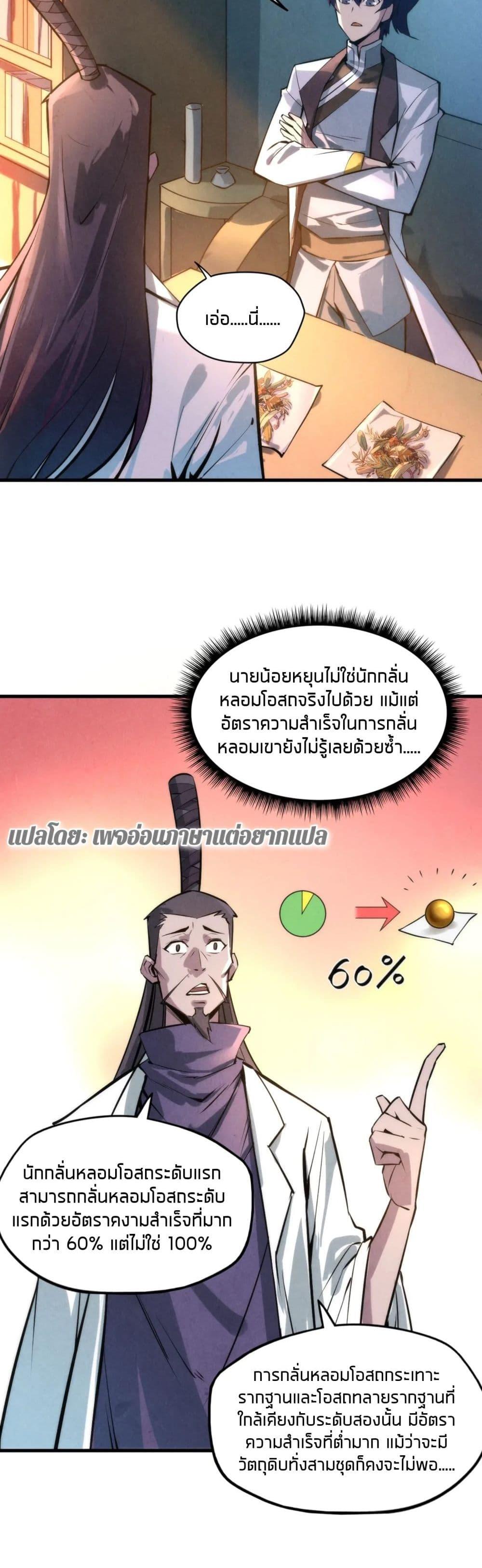 Manga-lc-com อ่านมังงะ อ่านการ์ตูน ออนไลน์ ฟรี The Eternal Supreme ตอนที่ 1 2 3 4 5 6 7 8 9 10 11 12 13 14 ฟรี ไม่มีโฆษณา Manga-lc - อ่าน มังงะ อ่าน การ์ตูน ออนไลน์ อ่านมังงะ ฟรี