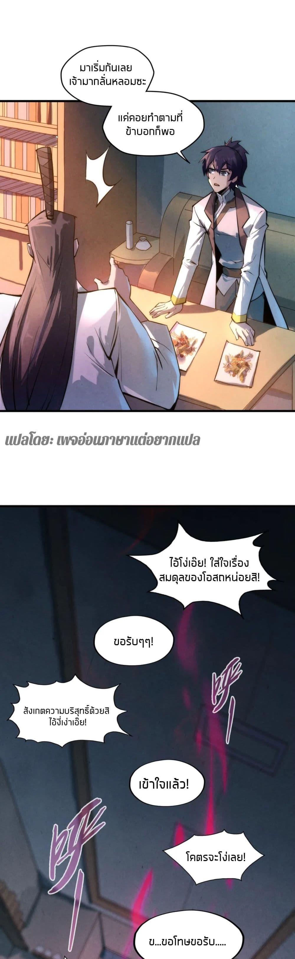 Manga-lc-com อ่านมังงะ อ่านการ์ตูน ออนไลน์ ฟรี The Eternal Supreme ตอนที่ 1 2 3 4 5 6 7 8 9 10 11 12 13 14 ฟรี ไม่มีโฆษณา Manga-lc - อ่าน มังงะ อ่าน การ์ตูน ออนไลน์ อ่านมังงะ ฟรี