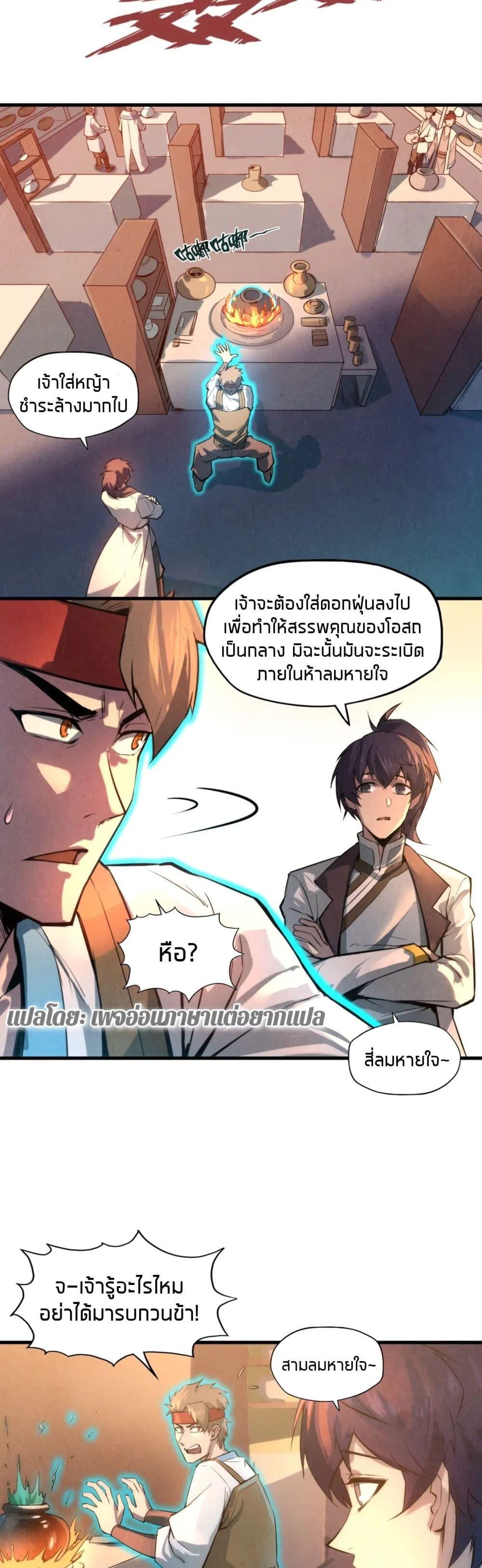 Manga-lc-com อ่านมังงะ อ่านการ์ตูน ออนไลน์ ฟรี The Eternal Supreme ตอนที่ 1 2 3 4 5 6 7 8 9 10 11 12 13 14 ฟรี ไม่มีโฆษณา Manga-lc - อ่าน มังงะ อ่าน การ์ตูน ออนไลน์ อ่านมังงะ ฟรี
