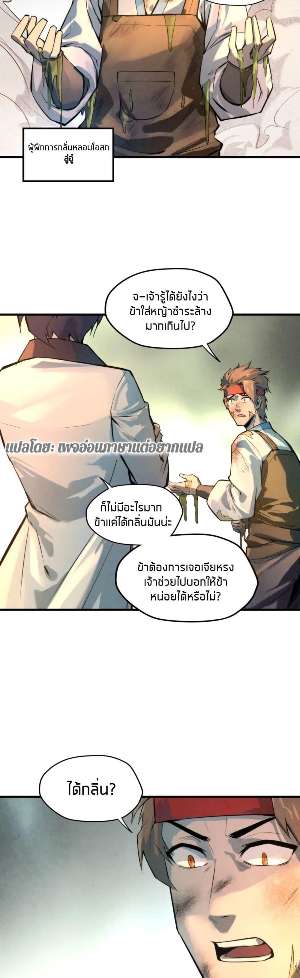 Manga-lc-com อ่านมังงะ อ่านการ์ตูน ออนไลน์ ฟรี The Eternal Supreme ตอนที่ 1 2 3 4 5 6 7 8 9 10 11 12 13 14 ฟรี ไม่มีโฆษณา Manga-lc - อ่าน มังงะ อ่าน การ์ตูน ออนไลน์ อ่านมังงะ ฟรี
