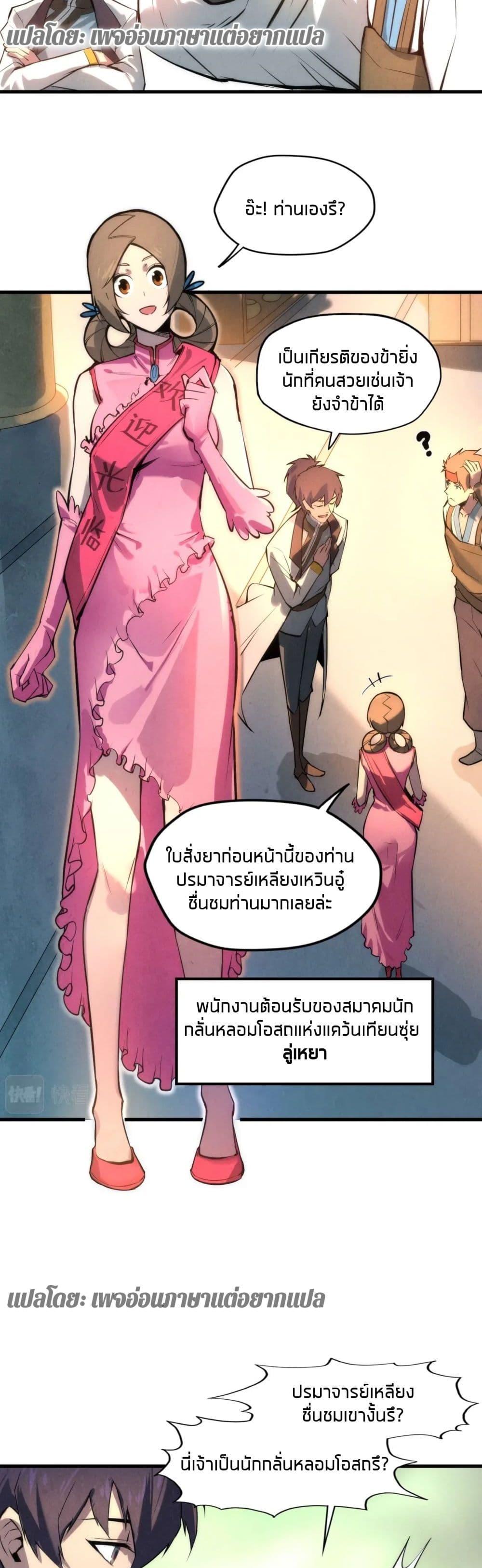 Manga-lc-com อ่านมังงะ อ่านการ์ตูน ออนไลน์ ฟรี The Eternal Supreme ตอนที่ 1 2 3 4 5 6 7 8 9 10 11 12 13 14 ฟรี ไม่มีโฆษณา Manga-lc - อ่าน มังงะ อ่าน การ์ตูน ออนไลน์ อ่านมังงะ ฟรี