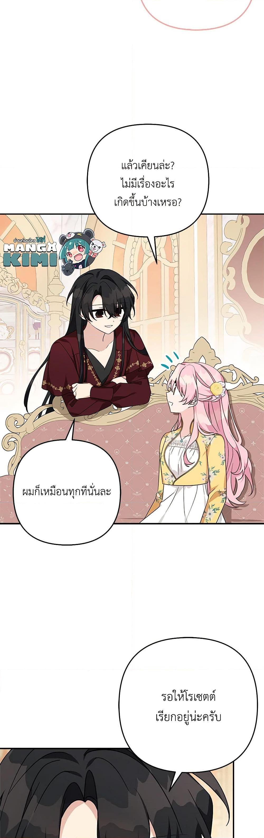 Manga-lc-com อ่านมังงะ อ่านการ์ตูน ออนไลน์ ฟรี The Youngest Daughter of the Villainous Duke ตอนที่ 1 2 3 4 5 6 7 8 9 10 11 12 13 14 ฟรี ไม่มีโฆษณา Manga-lc - อ่าน มังงะ อ่าน การ์ตูน ออนไลน์ อ่านมังงะ ฟรี
