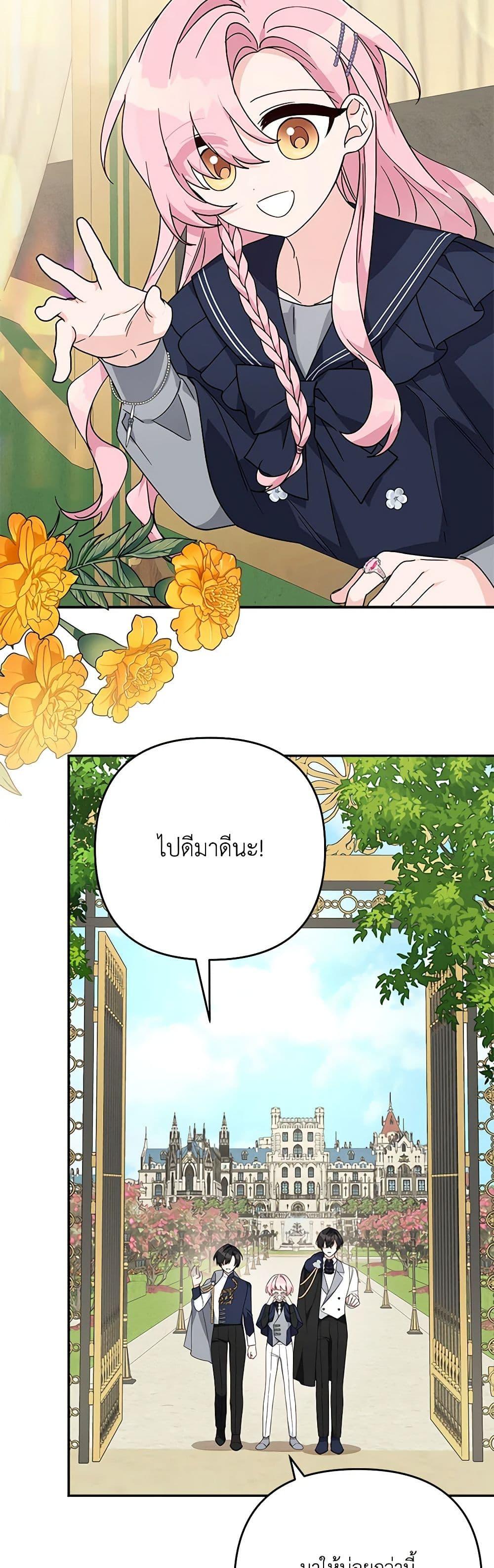 Manga-lc-com อ่านมังงะ อ่านการ์ตูน ออนไลน์ ฟรี The Youngest Daughter of the Villainous Duke ตอนที่ 1 2 3 4 5 6 7 8 9 10 11 12 13 14 ฟรี ไม่มีโฆษณา Manga-lc - อ่าน มังงะ อ่าน การ์ตูน ออนไลน์ อ่านมังงะ ฟรี