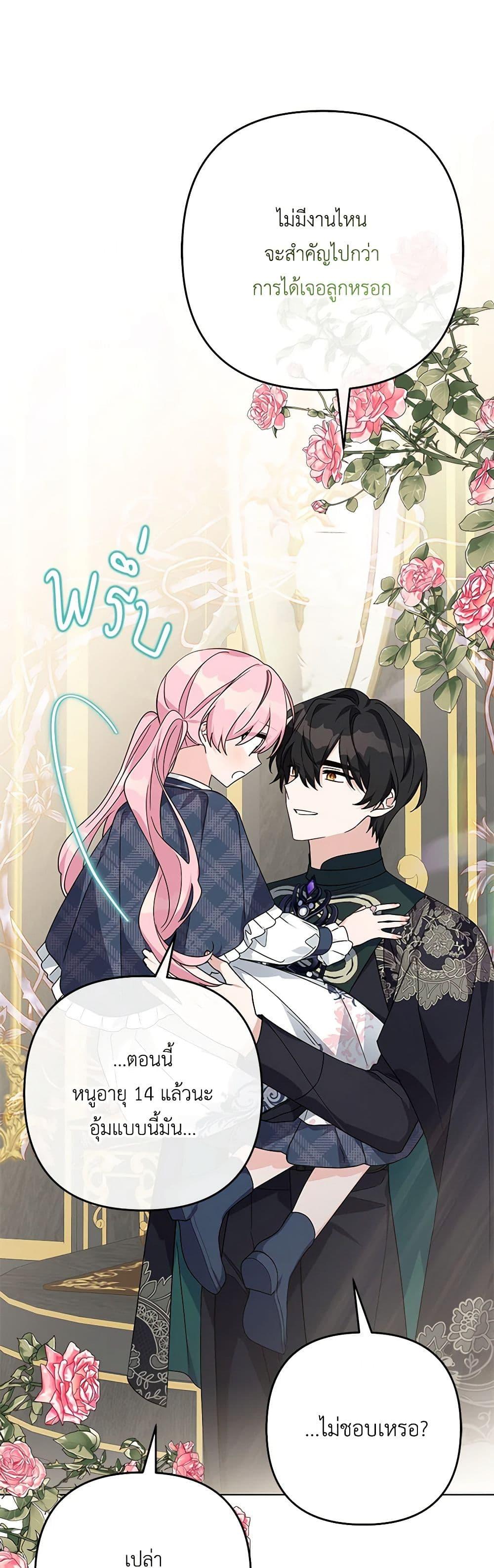 Manga-lc-com อ่านมังงะ อ่านการ์ตูน ออนไลน์ ฟรี The Youngest Daughter of the Villainous Duke ตอนที่ 1 2 3 4 5 6 7 8 9 10 11 12 13 14 ฟรี ไม่มีโฆษณา Manga-lc - อ่าน มังงะ อ่าน การ์ตูน ออนไลน์ อ่านมังงะ ฟรี