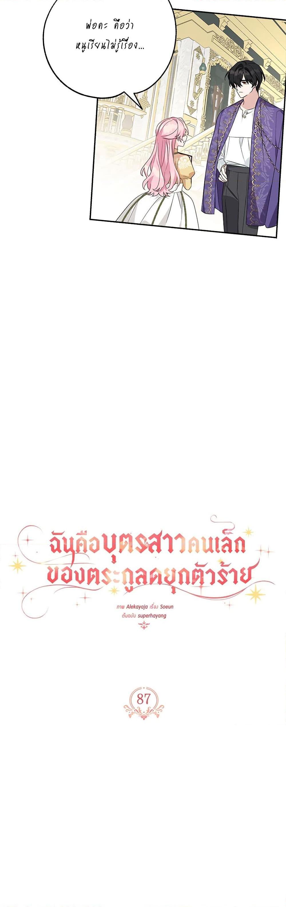 Manga-lc-com อ่านมังงะ อ่านการ์ตูน ออนไลน์ ฟรี The Youngest Daughter of the Villainous Duke ตอนที่ 1 2 3 4 5 6 7 8 9 10 11 12 13 14 ฟรี ไม่มีโฆษณา Manga-lc - อ่าน มังงะ อ่าน การ์ตูน ออนไลน์ อ่านมังงะ ฟรี