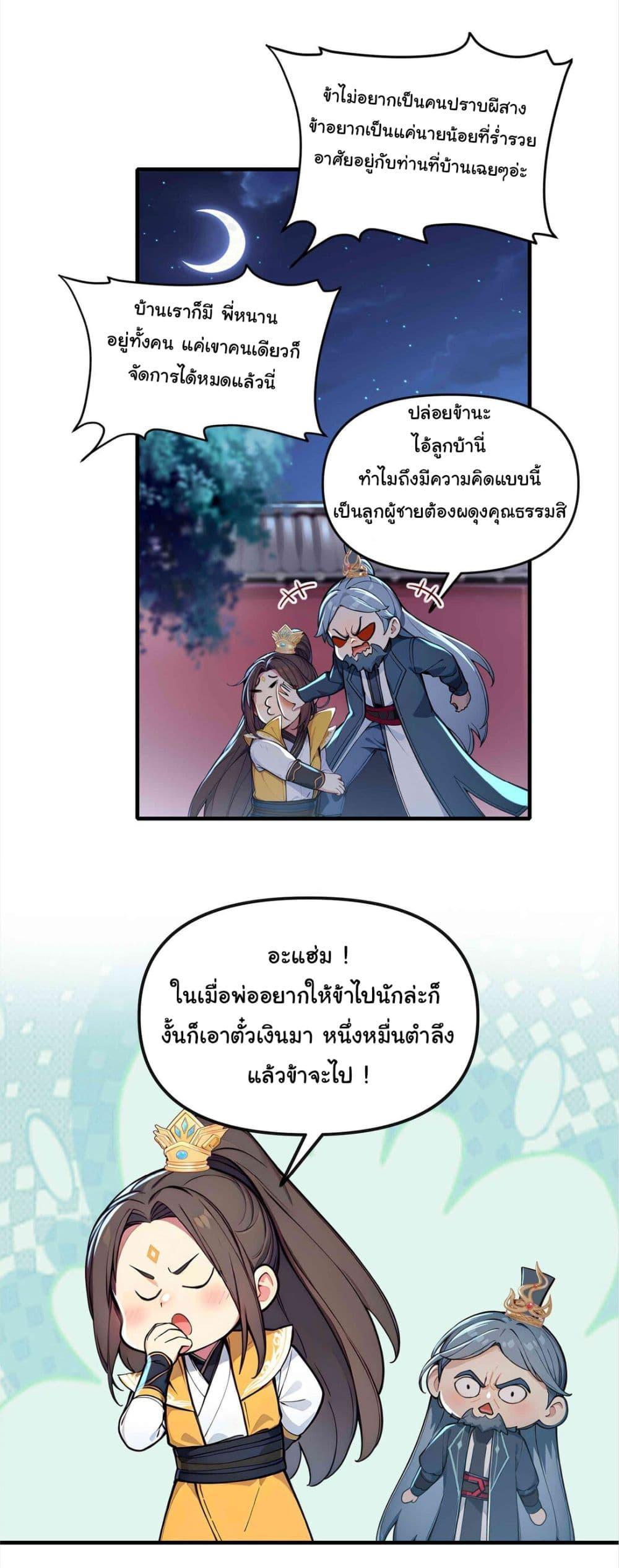 Manga-lc-com อ่านมังงะ อ่านการ์ตูน ออนไลน์ ฟรี I Upset Millions of Cultivators ตอนที่ 1 2 3 4 5 6 7 8 9 10 11 12 13 14 ฟรี ไม่มีโฆษณา Manga-lc - อ่าน มังงะ อ่าน การ์ตูน ออนไลน์ อ่านมังงะ ฟรี