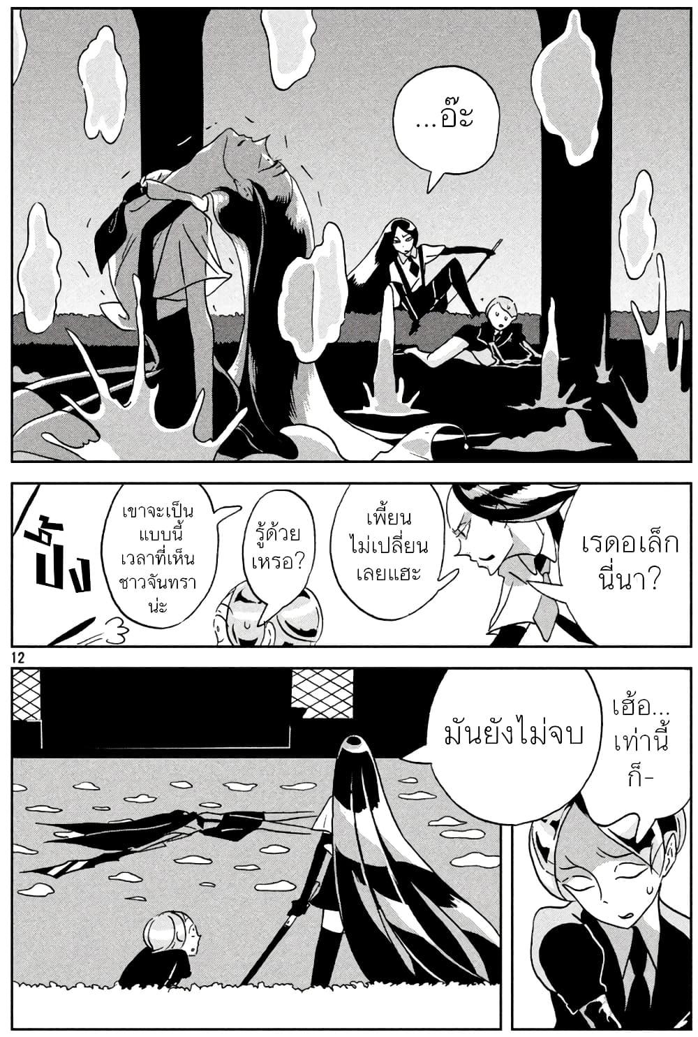 Manga-lc-com อ่านมังงะ อ่านการ์ตูน ออนไลน์ ฟรี Houseki no Kuni ตอนที่ 1 2 3 4 5 6 7 8 9 10 11 12 13 14 ฟรี ไม่มีโฆษณา Manga-lc - อ่าน มังงะ อ่าน การ์ตูน ออนไลน์ อ่านมังงะ ฟรี