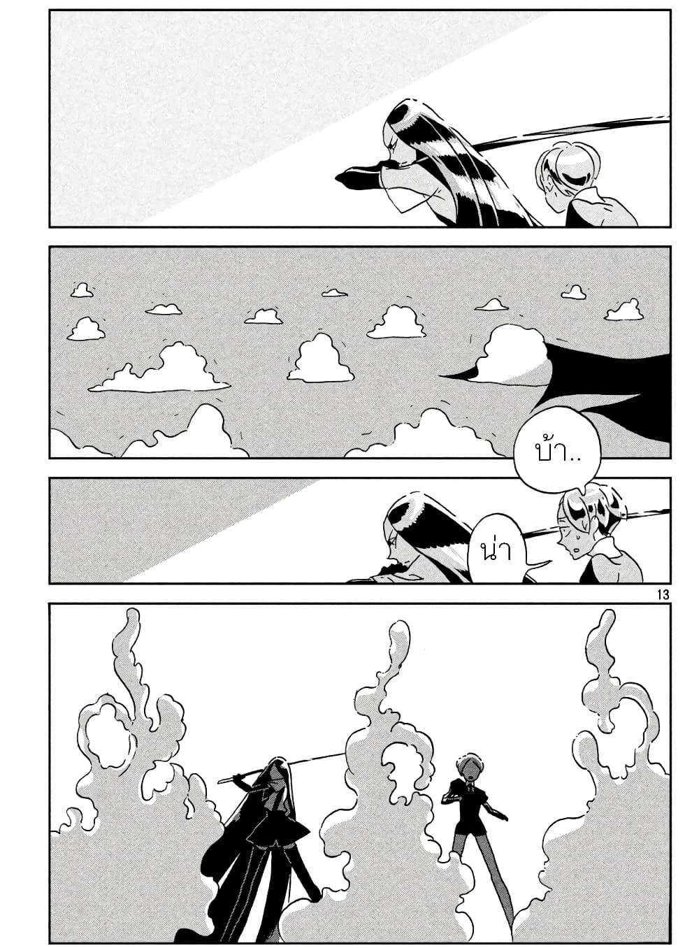 Manga-lc-com อ่านมังงะ อ่านการ์ตูน ออนไลน์ ฟรี Houseki no Kuni ตอนที่ 1 2 3 4 5 6 7 8 9 10 11 12 13 14 ฟรี ไม่มีโฆษณา Manga-lc - อ่าน มังงะ อ่าน การ์ตูน ออนไลน์ อ่านมังงะ ฟรี