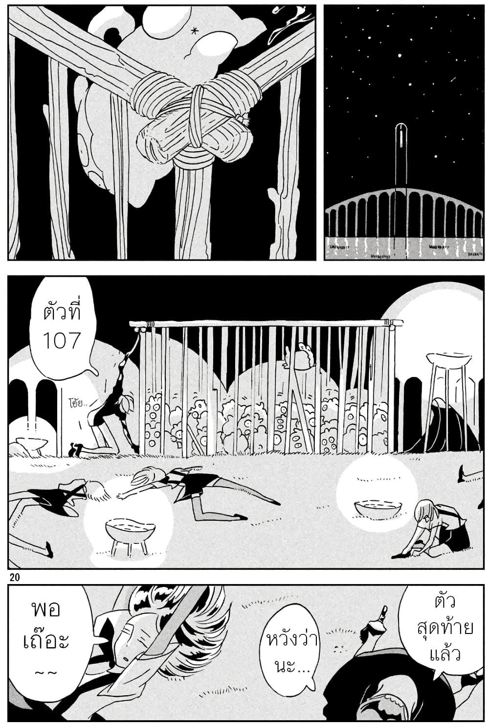 Manga-lc-com อ่านมังงะ อ่านการ์ตูน ออนไลน์ ฟรี Houseki no Kuni ตอนที่ 1 2 3 4 5 6 7 8 9 10 11 12 13 14 ฟรี ไม่มีโฆษณา Manga-lc - อ่าน มังงะ อ่าน การ์ตูน ออนไลน์ อ่านมังงะ ฟรี