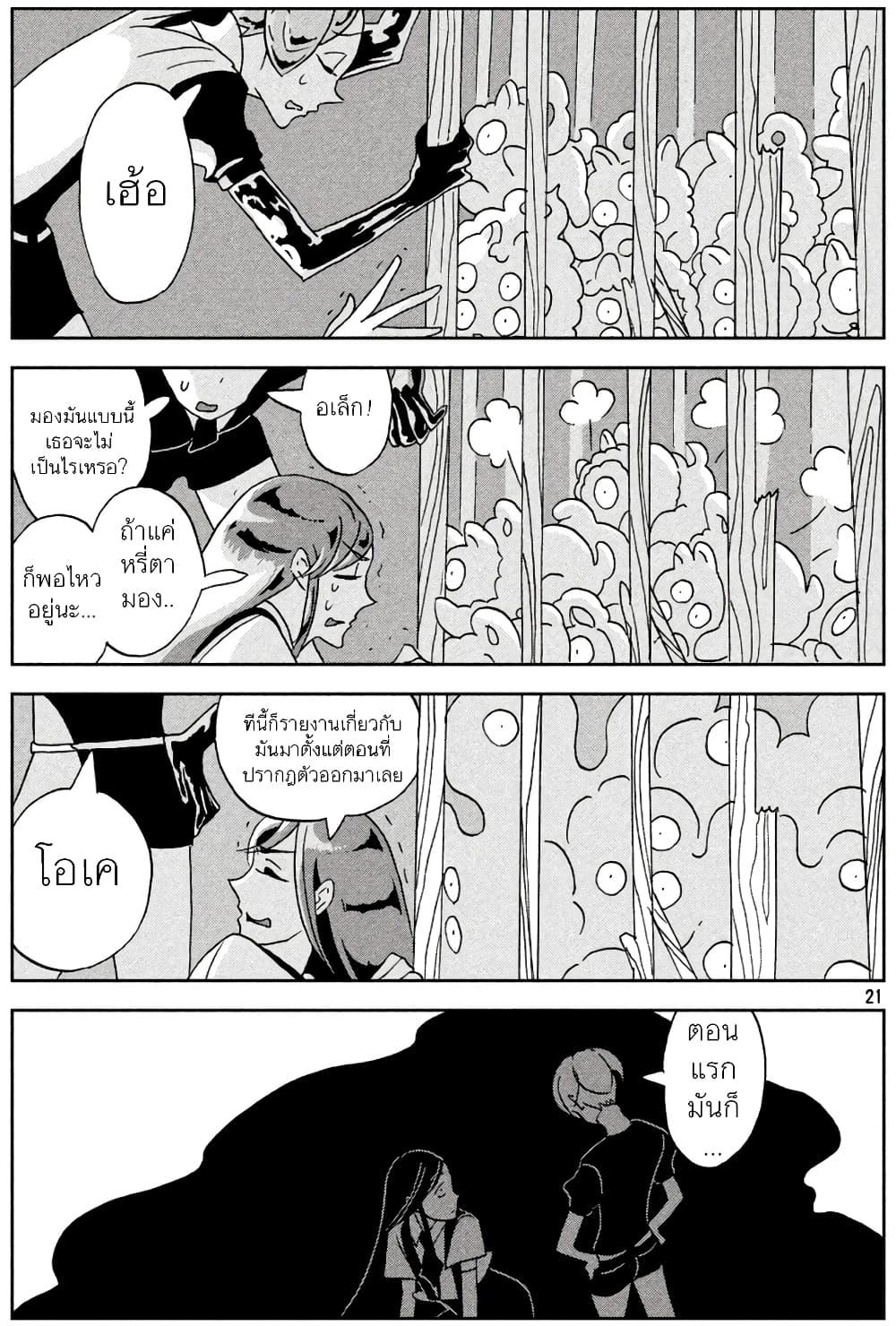 Manga-lc-com อ่านมังงะ อ่านการ์ตูน ออนไลน์ ฟรี Houseki no Kuni ตอนที่ 1 2 3 4 5 6 7 8 9 10 11 12 13 14 ฟรี ไม่มีโฆษณา Manga-lc - อ่าน มังงะ อ่าน การ์ตูน ออนไลน์ อ่านมังงะ ฟรี