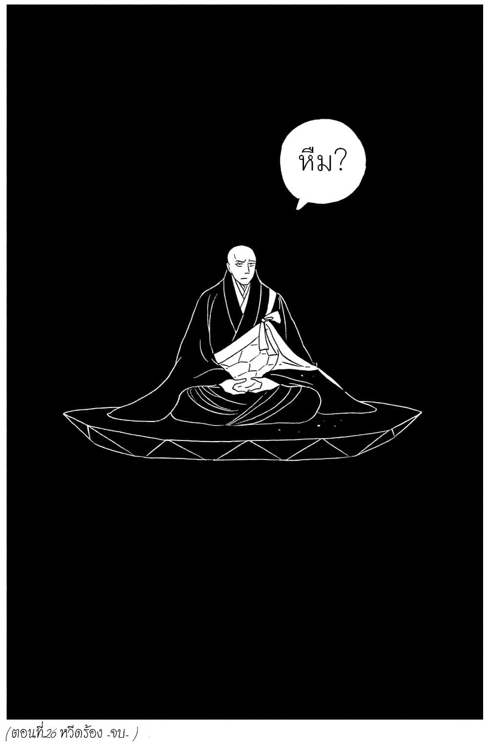 Manga-lc-com อ่านมังงะ อ่านการ์ตูน ออนไลน์ ฟรี Houseki no Kuni ตอนที่ 1 2 3 4 5 6 7 8 9 10 11 12 13 14 ฟรี ไม่มีโฆษณา Manga-lc - อ่าน มังงะ อ่าน การ์ตูน ออนไลน์ อ่านมังงะ ฟรี